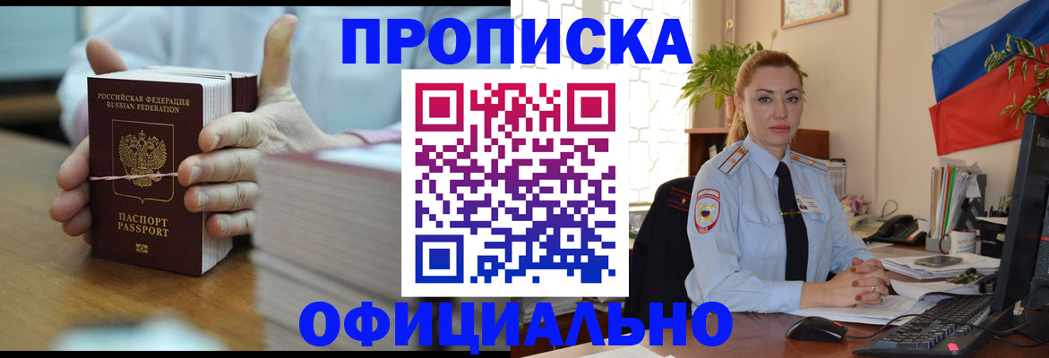 где прописаться в Усть-Куте