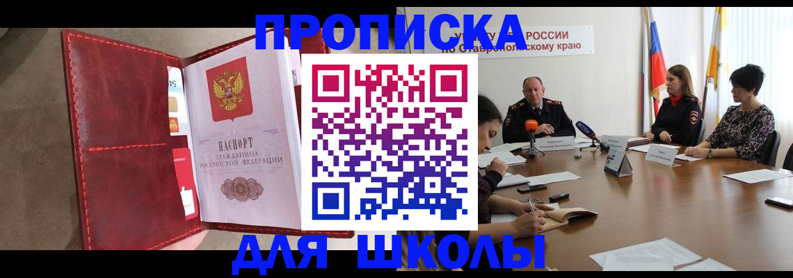 прописка для работы в Усть-Куте
