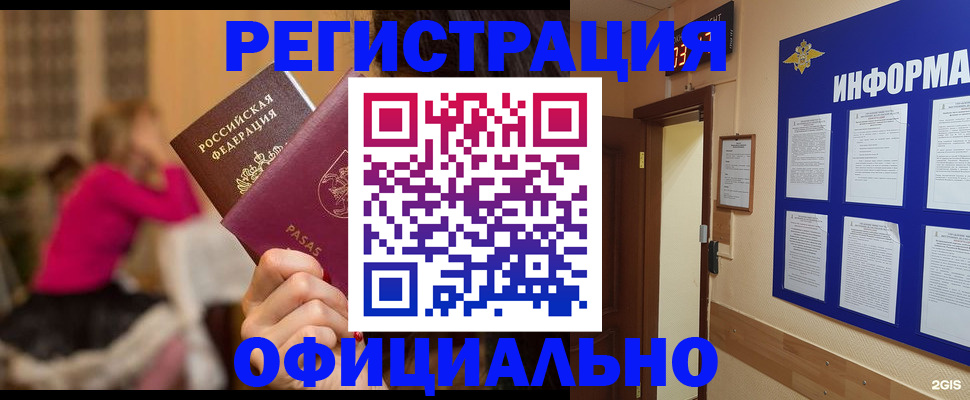 прописка гарантия в Усть-Куте