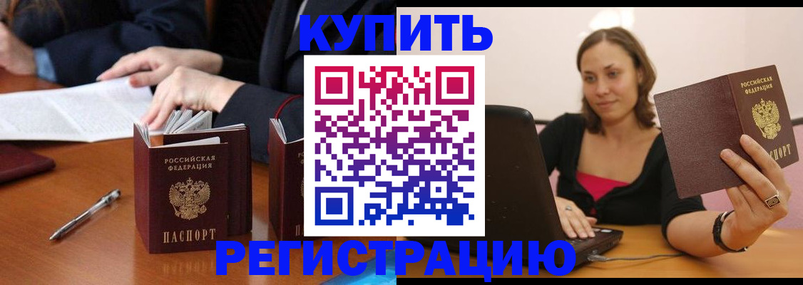 временная регистрация для всех в Усть-Куте