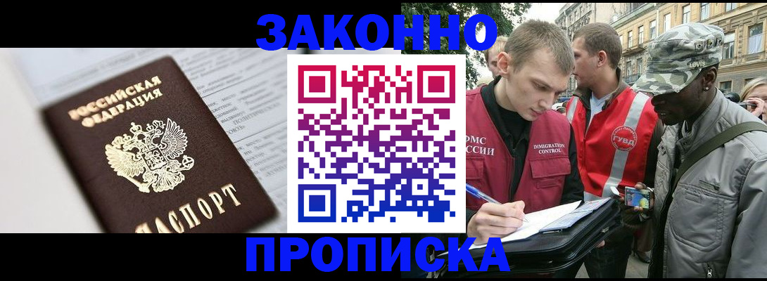 прописка в квартире в Усть-Куте